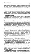 Shyem-odezhdu-dlya-vsey-semi-16