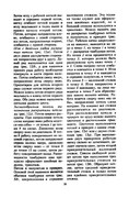 Glinskaya-E-Azbuka-vueshivaniya-Book-See-org-PDF-30