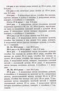 Volshebnii-Cruchok-80