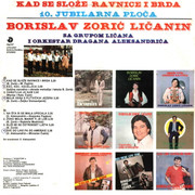 [Slika: Borislav-Zoric-Licanin-1988-z.jpg]