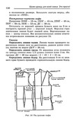 Shyem-odezhdu-dlya-vsey-semi-149