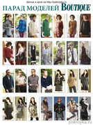Shitye-i-Kroy-2013-02-2