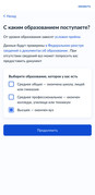 Шаг 2 — 02_education.jpg