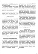 Krasichkova-Khudozhestvennoe-vyshivanie-59