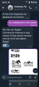 Screenshot-20251125-181102-Telegram.png