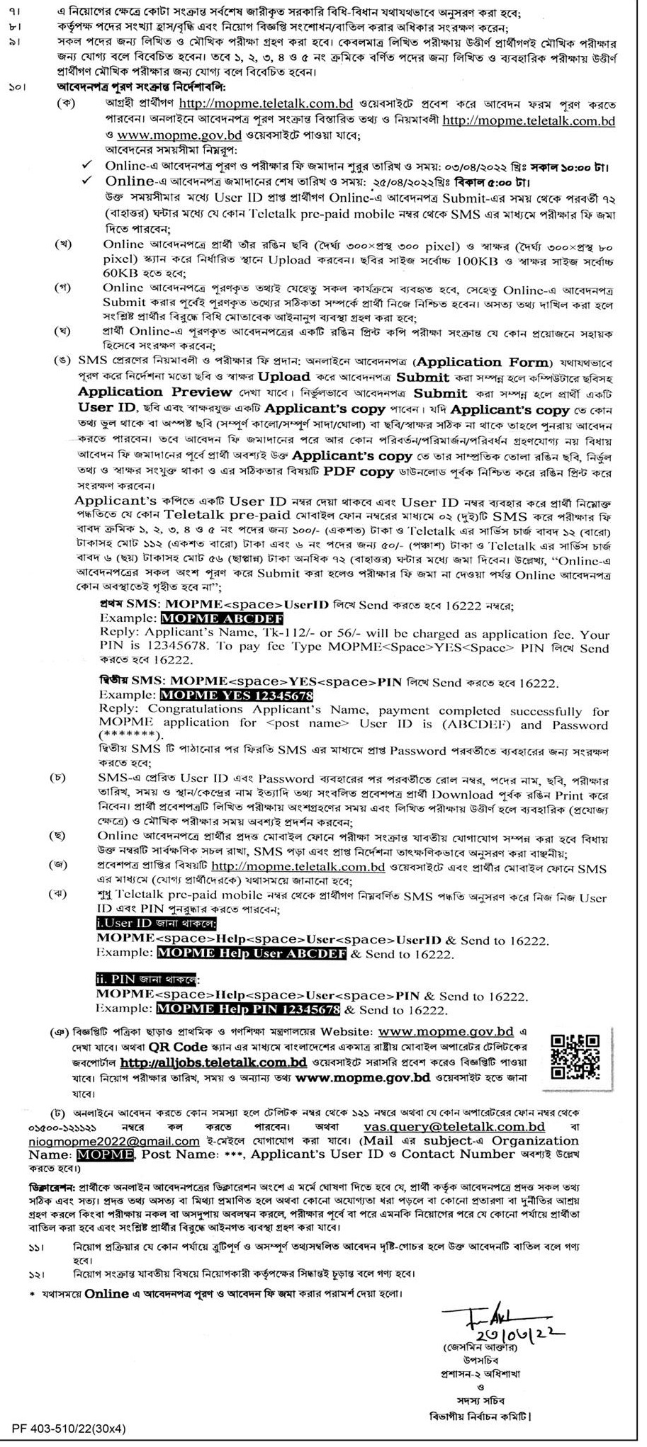 Ministry of Primary and Mass Education Bangladesh Job Circular 3 Mopme Job Circular