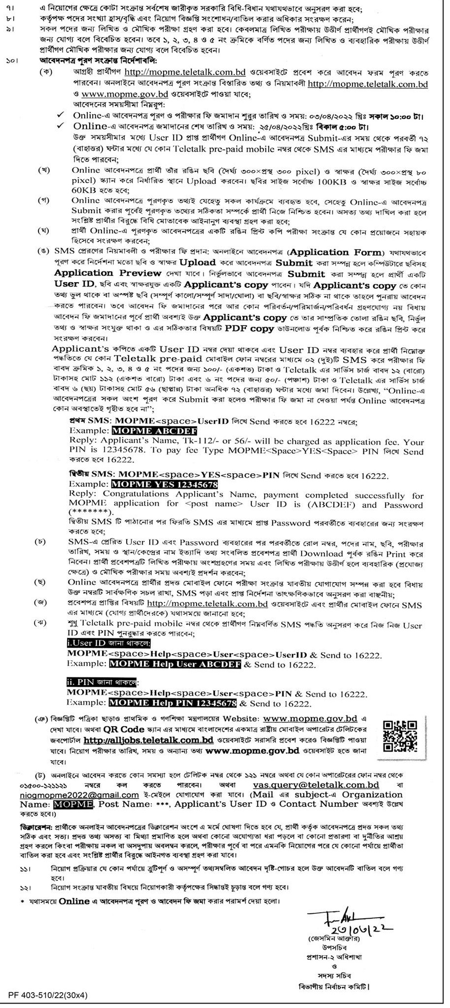 Ministry Of Primary And Mass Education MOPME Job Circular 2022