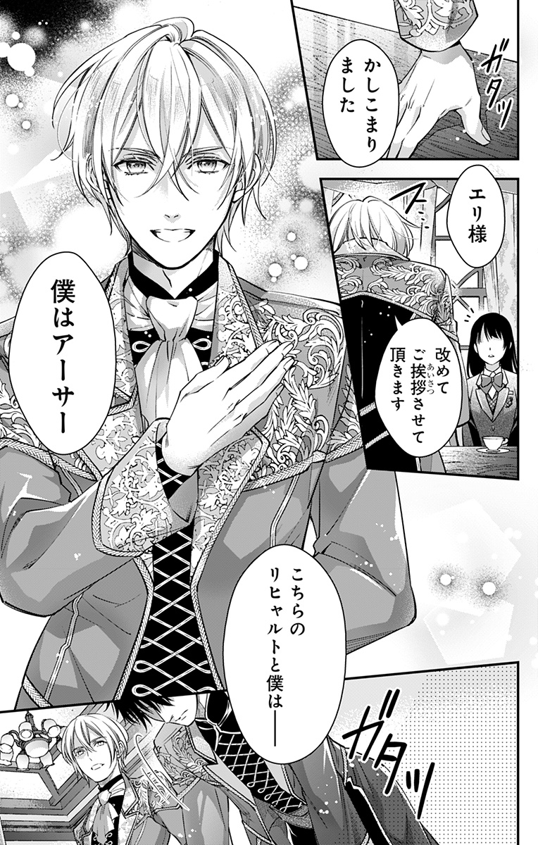 Read Worlds End Harem ~Britannia Lumiére~ Chapter 2 [High Quality / Full] - Page 7 - nicomanga.com