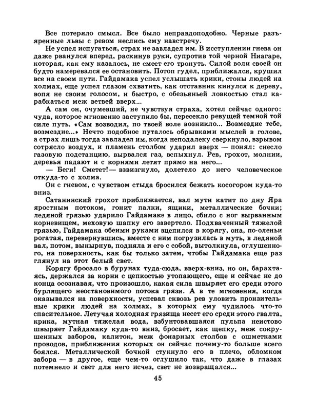 1986-49-page-0047