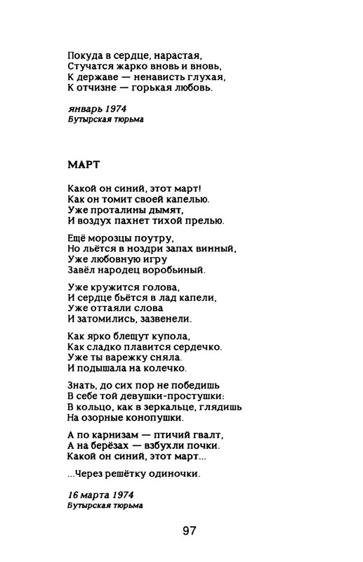Nekipelov-Viktor-Stihi-page-0102