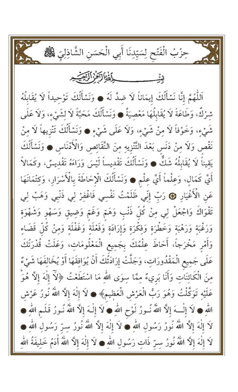 93987219-Hizb-ul-Fath