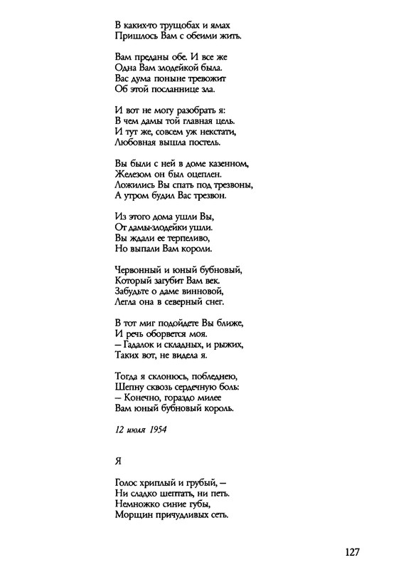 barkova-vechno-ne-ta-2002-1-213-page-0128