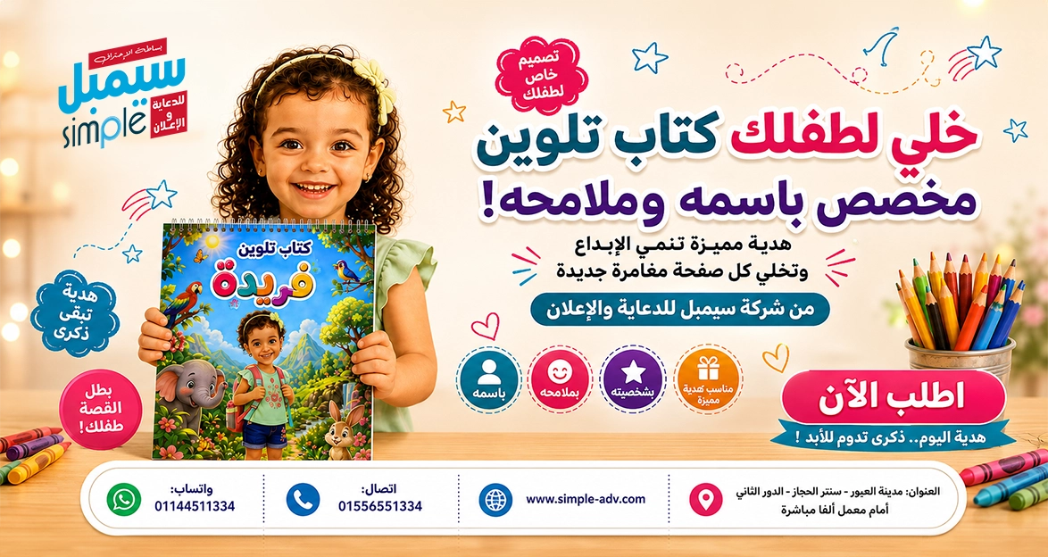 كتاب التلوين