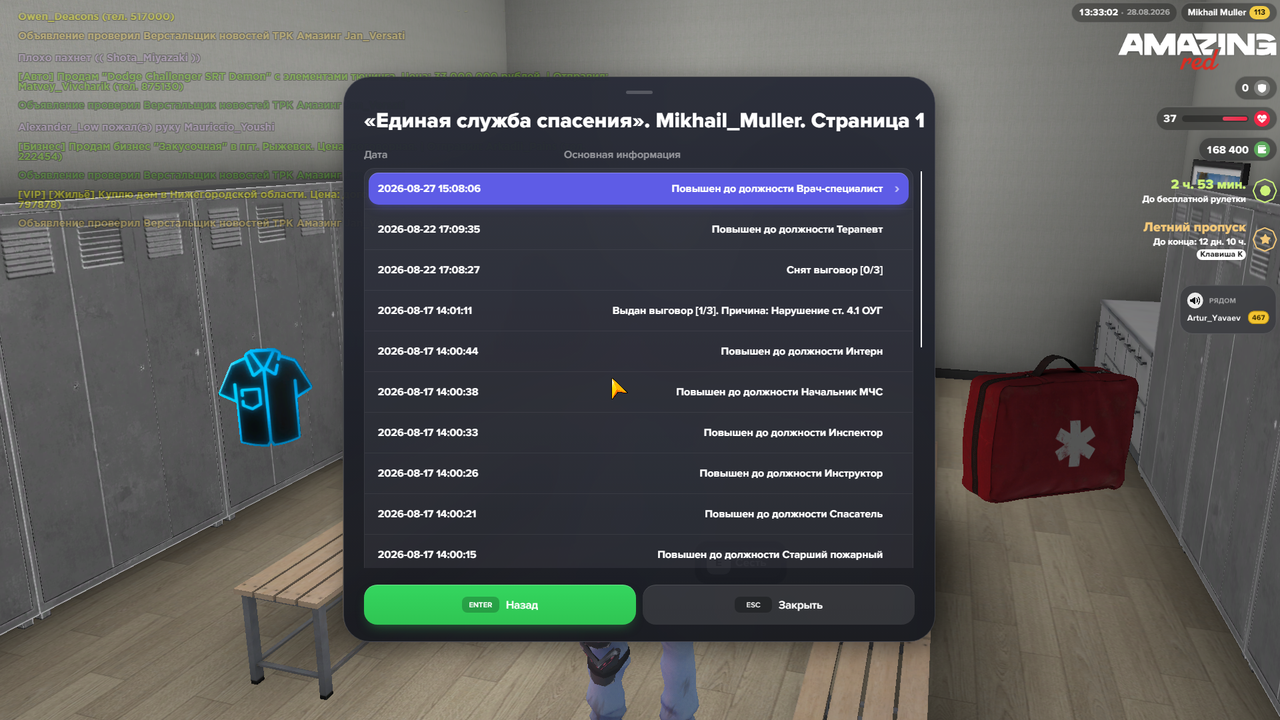 AMAZING ONLINE 28 08 2026 13 33 02