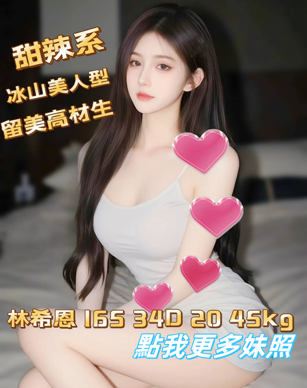 台北外送茶