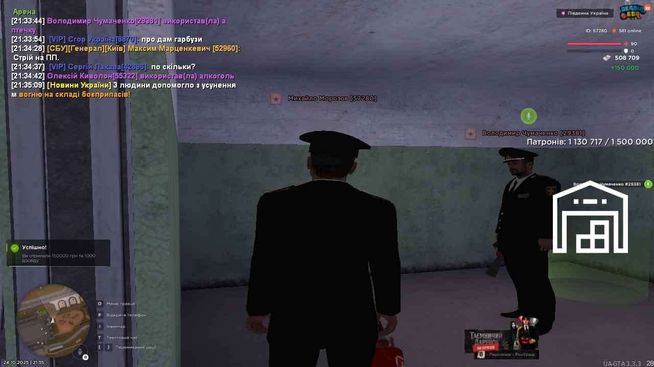 UKRAINE GTA 24 10 2025 21 35 11