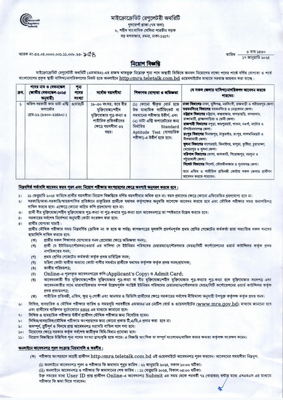 MRA-Job-Circular-2024-PDF-1