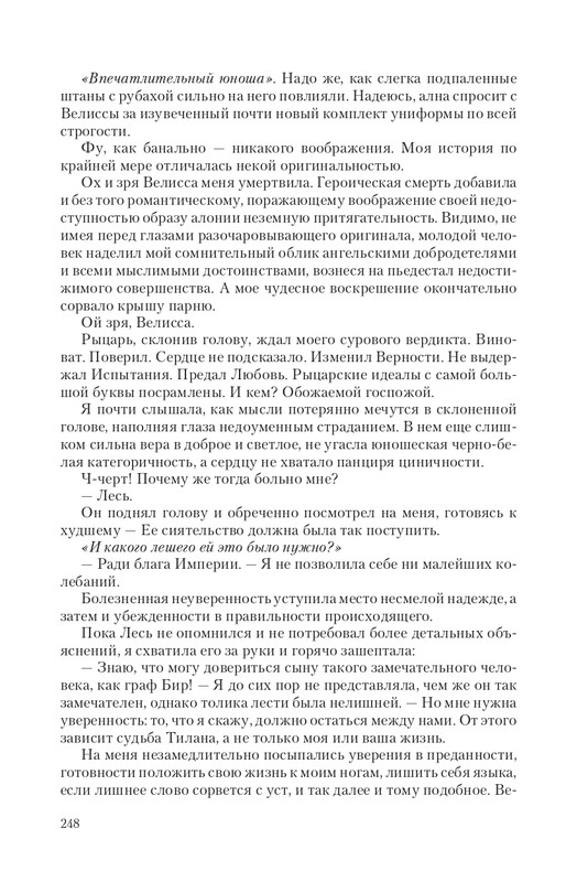 Telo-DMe-T-page-0034