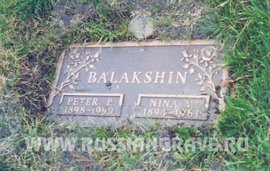 balakshinppmogila-jpg