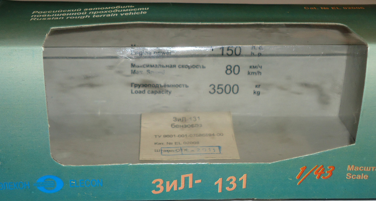 АТЗ-4,4-131 коробка