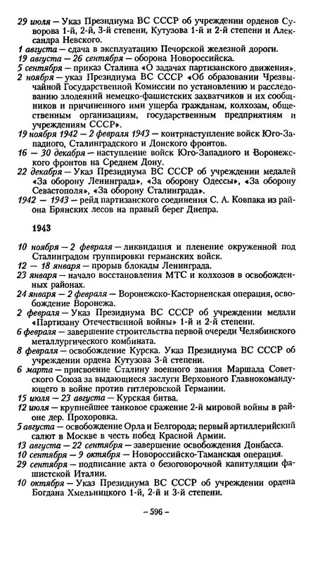 p0595