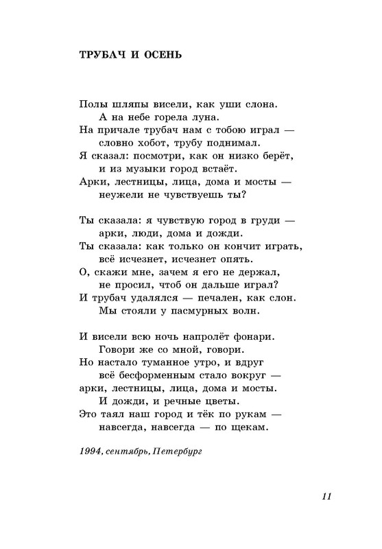 Борис Рыжий. СТИХИ: kotbeber — LiveJournal