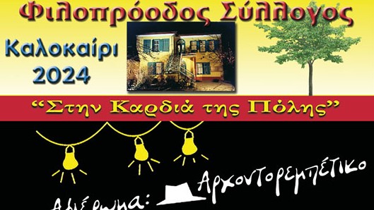 κοζάνη, ειδήσεις, νέα, Πτολεμαΐδα 