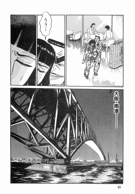 Minami no TeiouVol14-4
