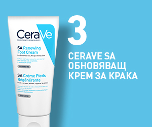 CeraVe SA Изглаждащ крем за суха и груба кожа се препоръчва в комбинация с почистващи продукти за лице и тяло от гамата CeraVe SA