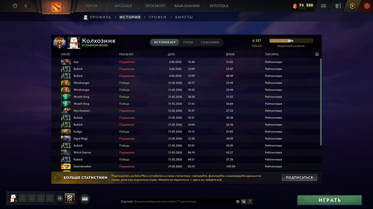 Dota 2 Account  MMR