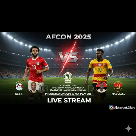 بث مباشر مصر وأنغولا صراع الفراعنة والغزلان: مهمة تأكيد الصدارة