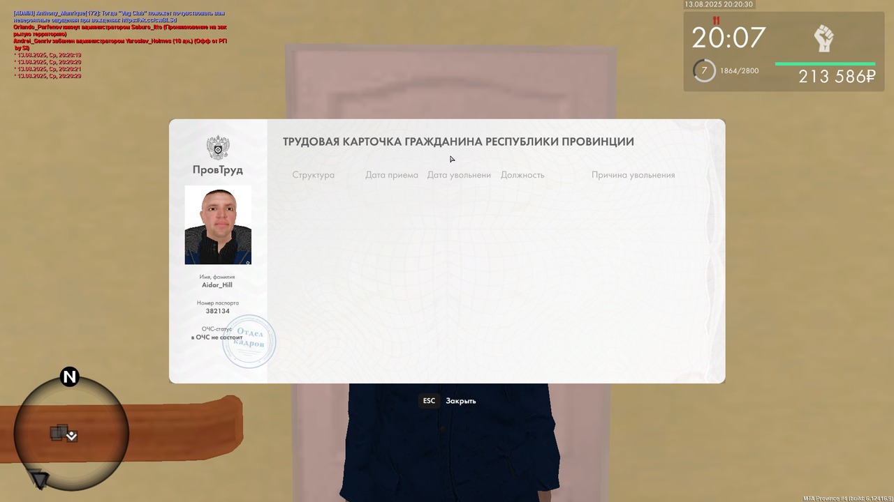 Снимок экрана (130)