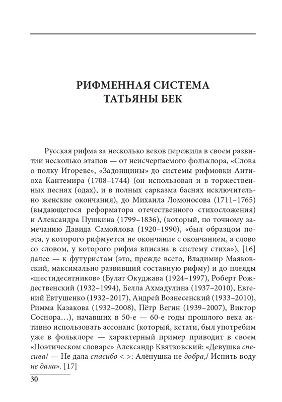 20191228-page-0030