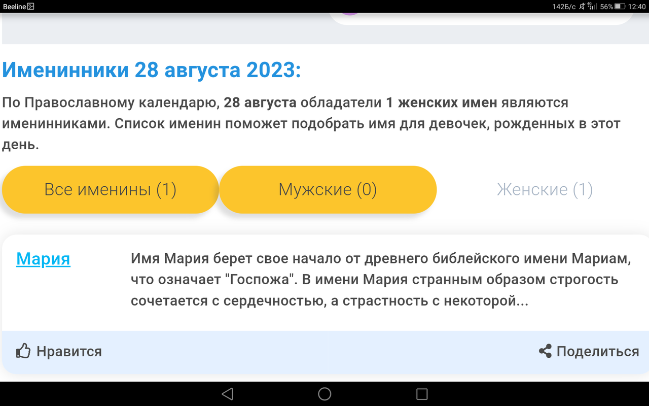 Screenshot_2023-08-28-12-40-53