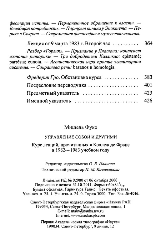 p0433
