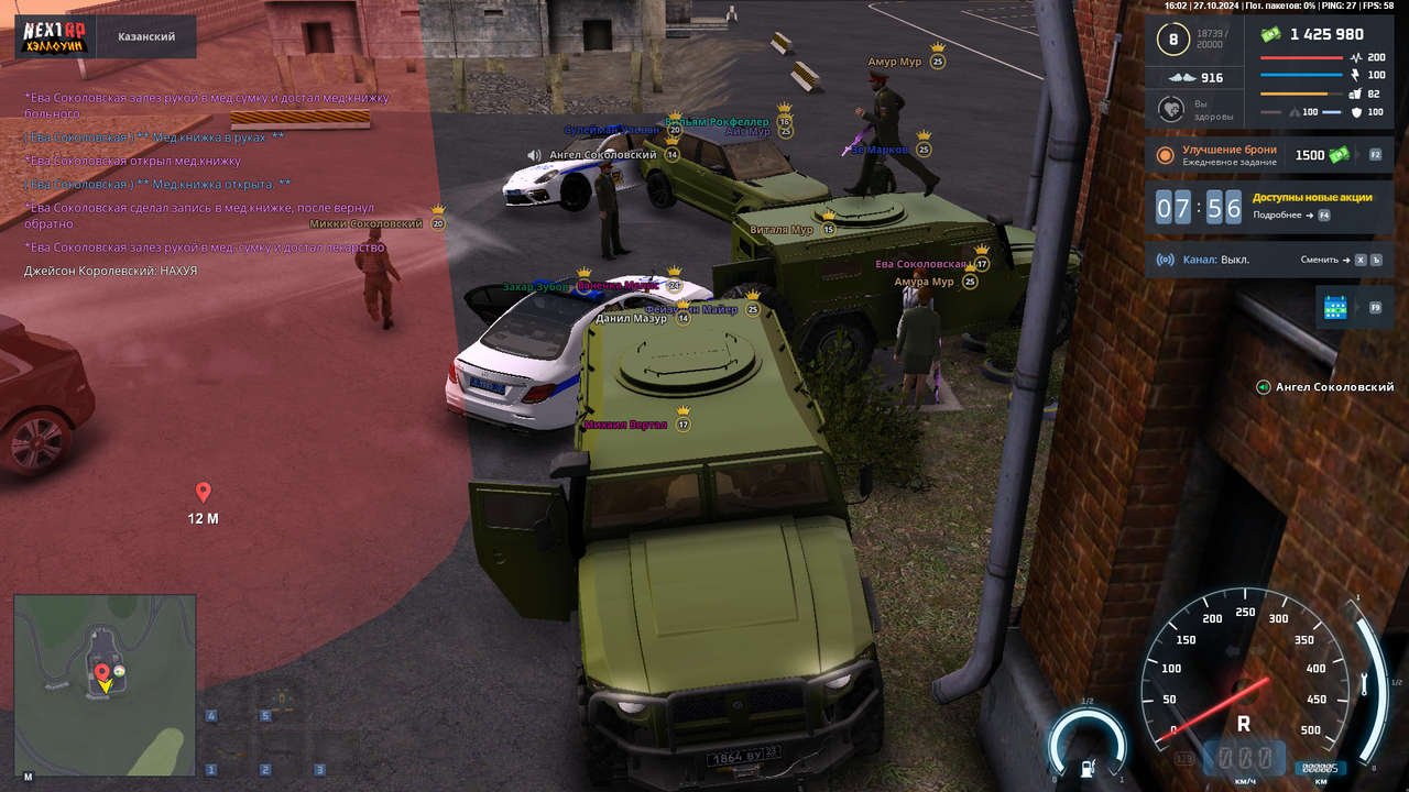 nextrp_2024-10-27_16-02-16