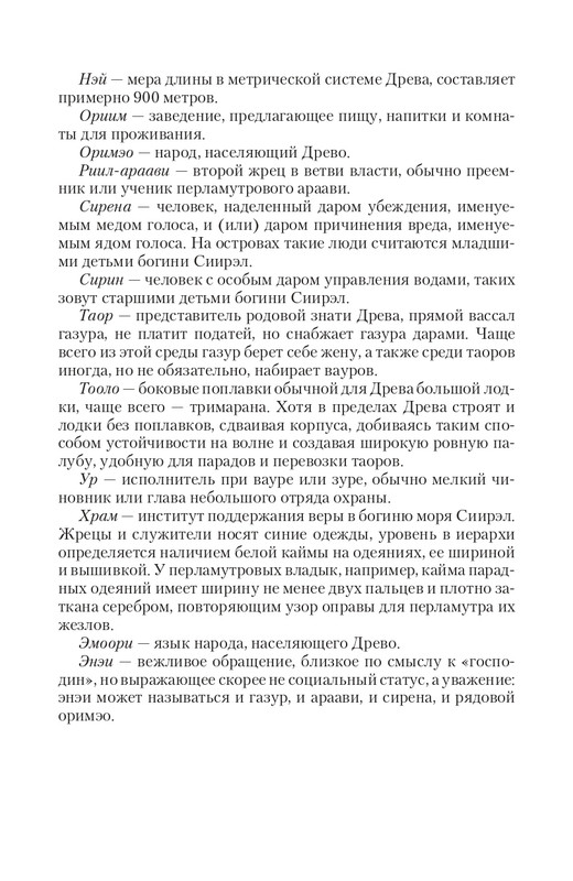 Bezu-Vrag-page-0074
