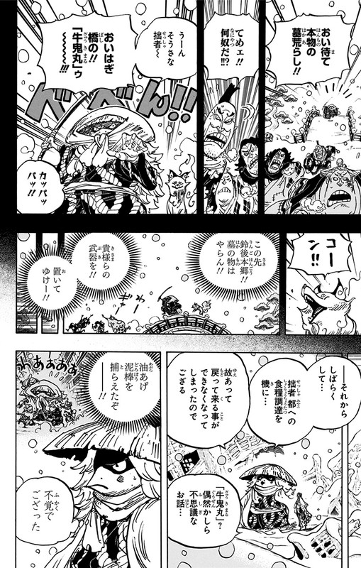 One Piece Chapter 953 Hakaraw Com One Piece Chapter 953 Hakaraw Com