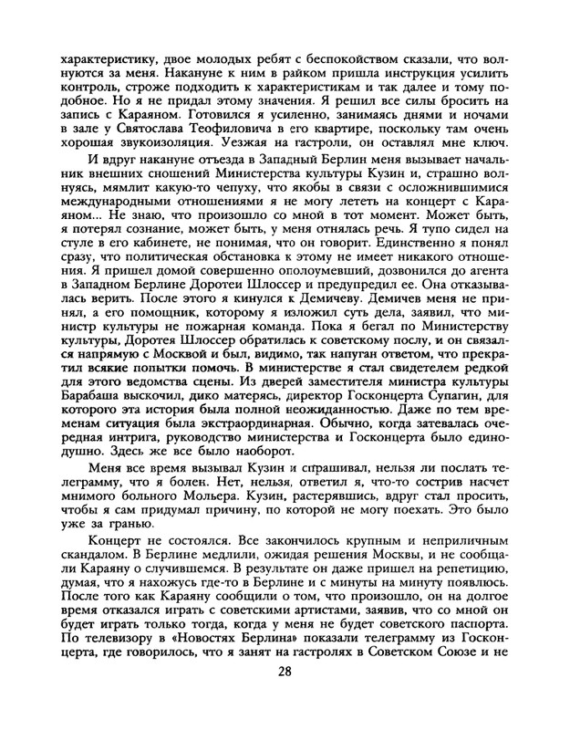 1990-22-page-0030