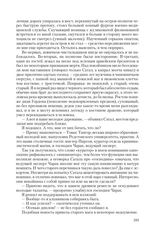 Zhit-Moj-T-page-0056