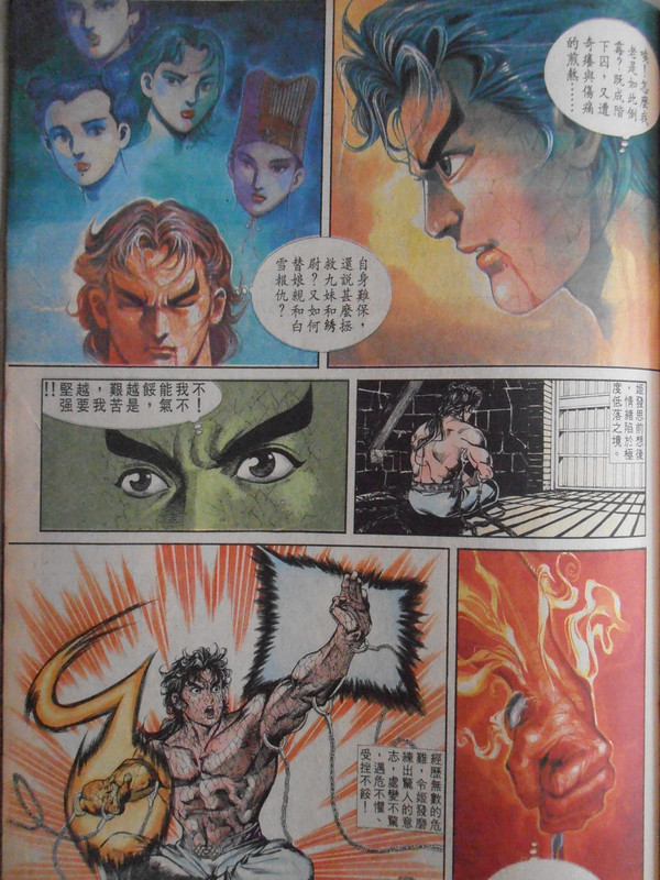 天子传奇：仙缘