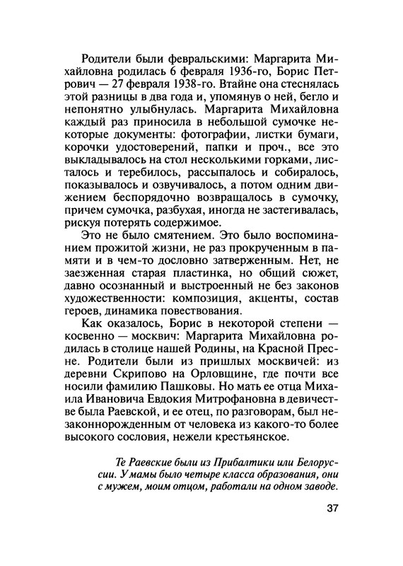 p0038