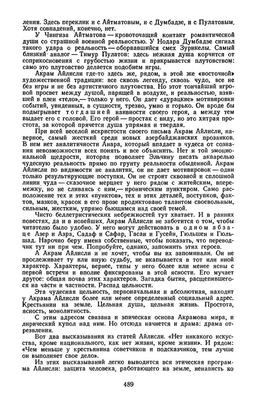 p0491