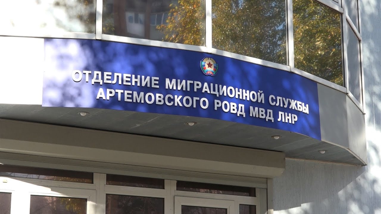 Отделение ровд узбекистан. Отделение полиции троицк новая москва. Ровд формула. Мрэо мозырь график. Мвд россии график мвд россии график.