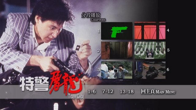 3 - La Ira del Tigre [DVD9Custom] [NTSC] [Cast/Cantonés] [Sub:Varios] [1988] [Acción]