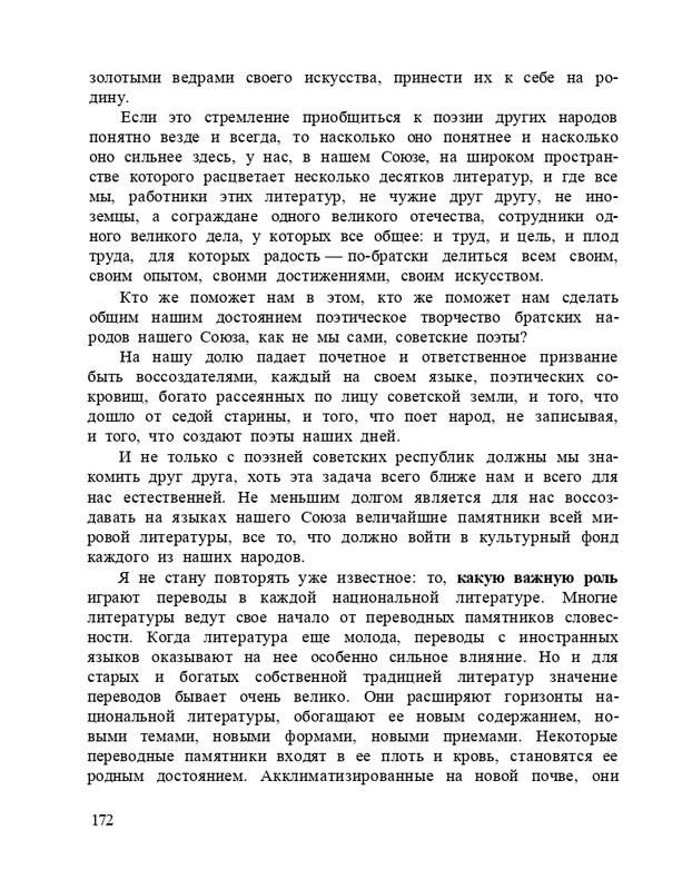 Bagrovoe-svetilo-page-0176