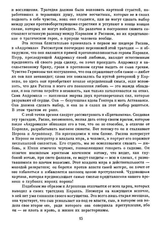 p0017