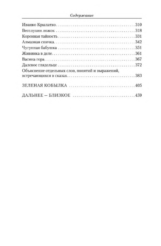p0026