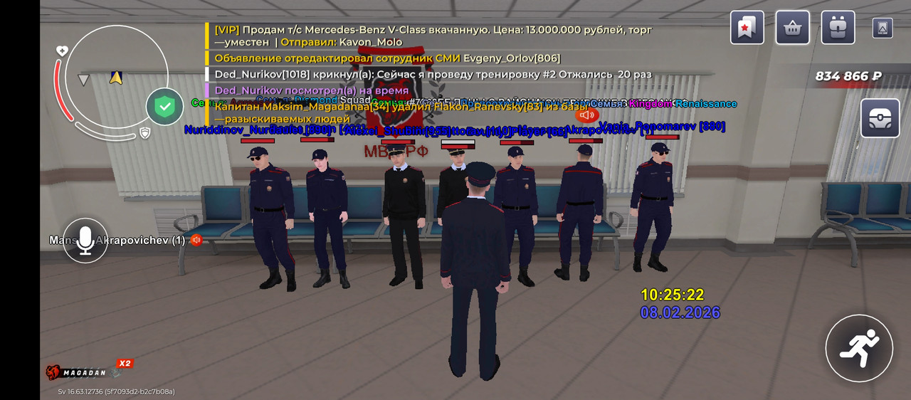Screenshot 20260208 122522