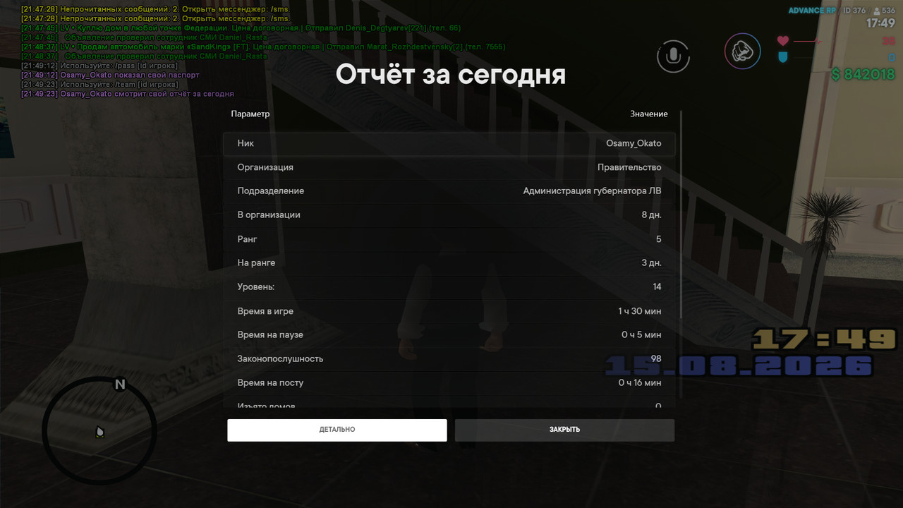 gta sa 2026 08 15 21 49 24 88